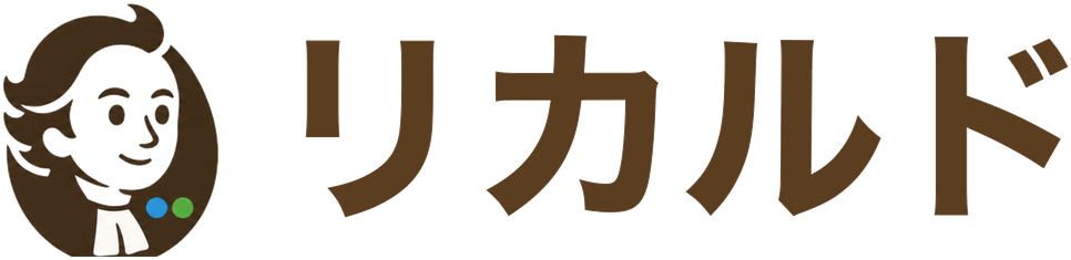 リカルド